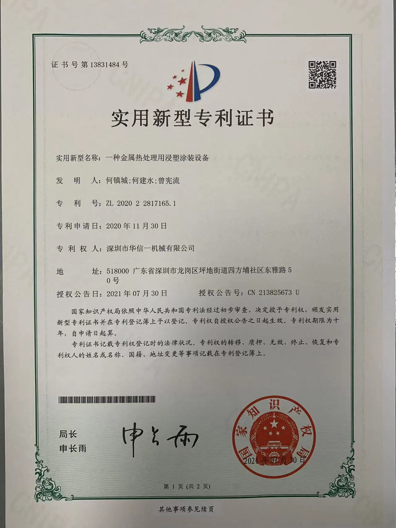 荣誉证书